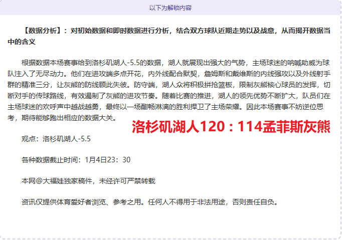 内马尔建功,梅西击中门,巴黎圣曼与,JBO竞博会员登录入口,JBO竞博官网,JBO竞博