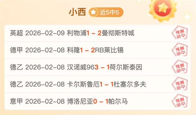 专栏,联赛拿手解,胜负总分深,JBO竞博会员登录入口,JBO竞博官网,JBO竞博