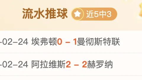 [德甲]斯图加特团队协作，米洛制胜关键！