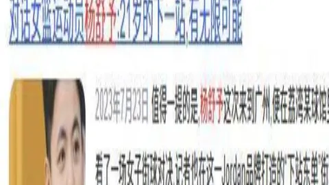 中国女足教练道歉，出局背后引关注——中国青年报曝新动态